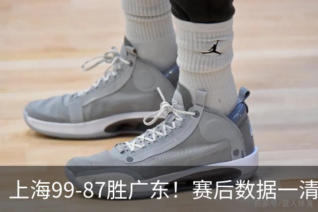 上海99-87胜广东！赛后数据一清二楚，不是王哲林，头号功臣是他