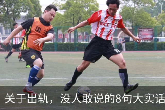 关于出轨，没人敢说的8句大实话，难听却入骨，让人瞬间清醒