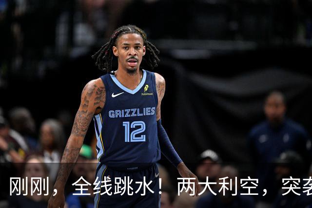 刚刚，全线跳水！两大利空，突袭美股