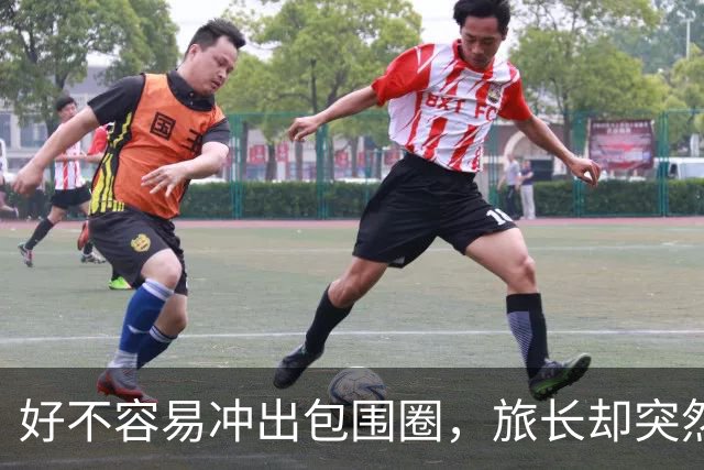 好不容易冲出包围圈，旅长却突然下令：给我打回去全歼日军！