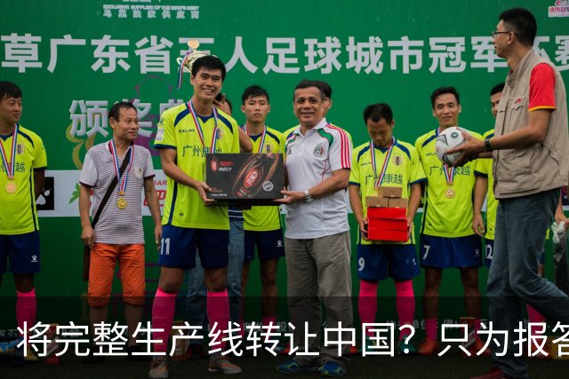 将完整生产线转让中国？只为报答旧恩，连美俄两国都羡慕不已