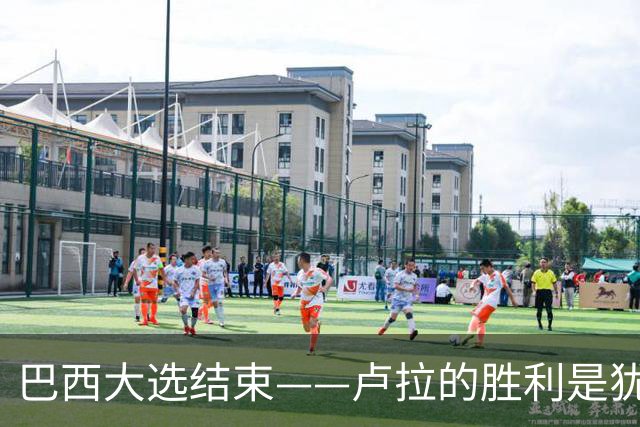 巴西大选结束——卢拉的胜利是犹太复国主义者的眼泪