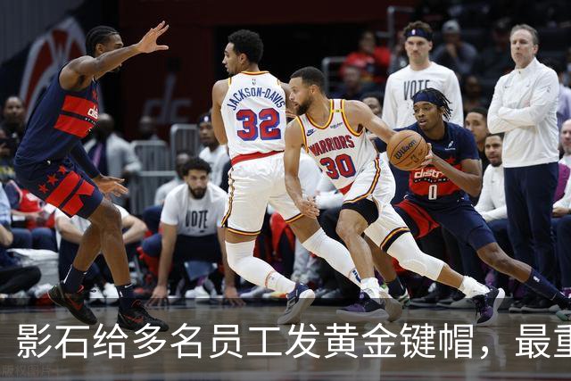 影石给多名员工发黄金键帽，最重一件黄金空格键约35克，价值超4万元；创始人穿拖鞋颁奖：发个黄金键帽还是发得起的；该活动已连续举办5年