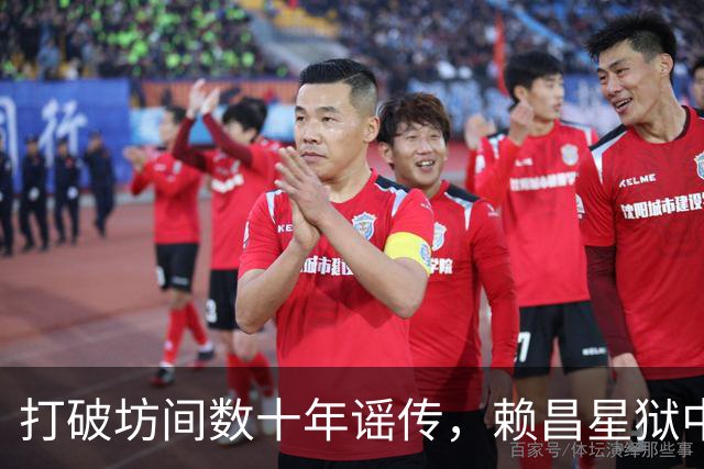 打破坊间数十年谣传，赖昌星狱中坦言与董文华交往真相