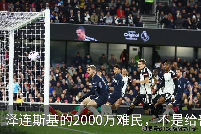 泽连斯基的2000万难民，不是给普京听的：真正被瞄准的人，正坐在布鲁塞尔的会议室里