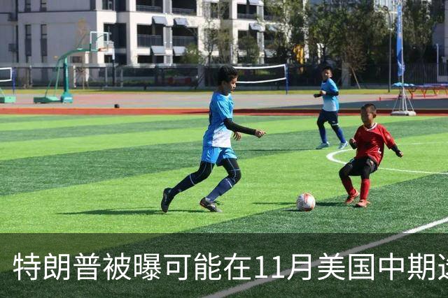 特朗普被曝可能在11月美国中期选举后下令打击伊朗，美军可在96小时内发起大规模行动，拟打击目标包括伊朗能源基础设施、军事场所和核设施