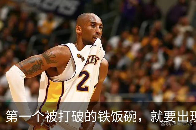 第一个被打破的"铁饭碗"，就要出现了！