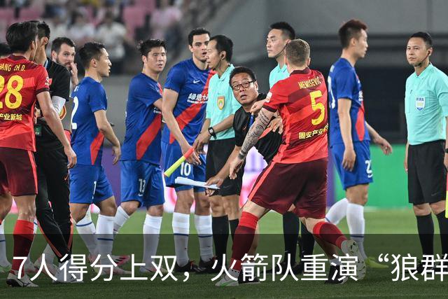 7人得分上双，火箭队重演“狼群战术”？杜兰特主动放权，均分出手权